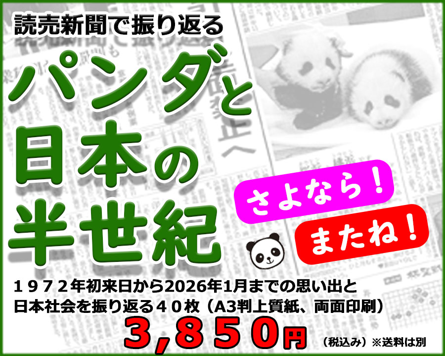 セット商品｜株式会社読売プラス